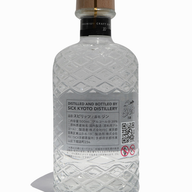 TRADMAN&rsquo;S BONSAI -松葉ジン- 詳細画像